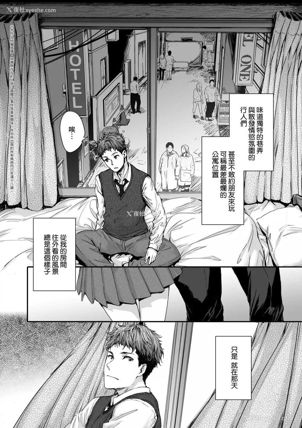 171P - [スミヤ] おさがりセックスフレンド [中国翻訳] [无修正]
