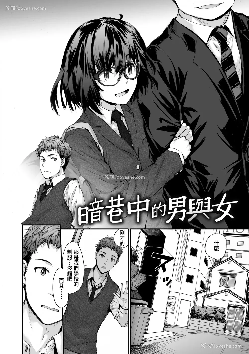 172P - [スミヤ] おさがりセックスフレンド [中国翻訳] [无修正]