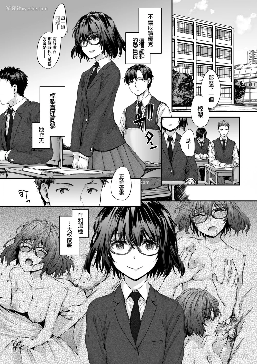 173P - [スミヤ] おさがりセックスフレンド [中国翻訳] [无修正]