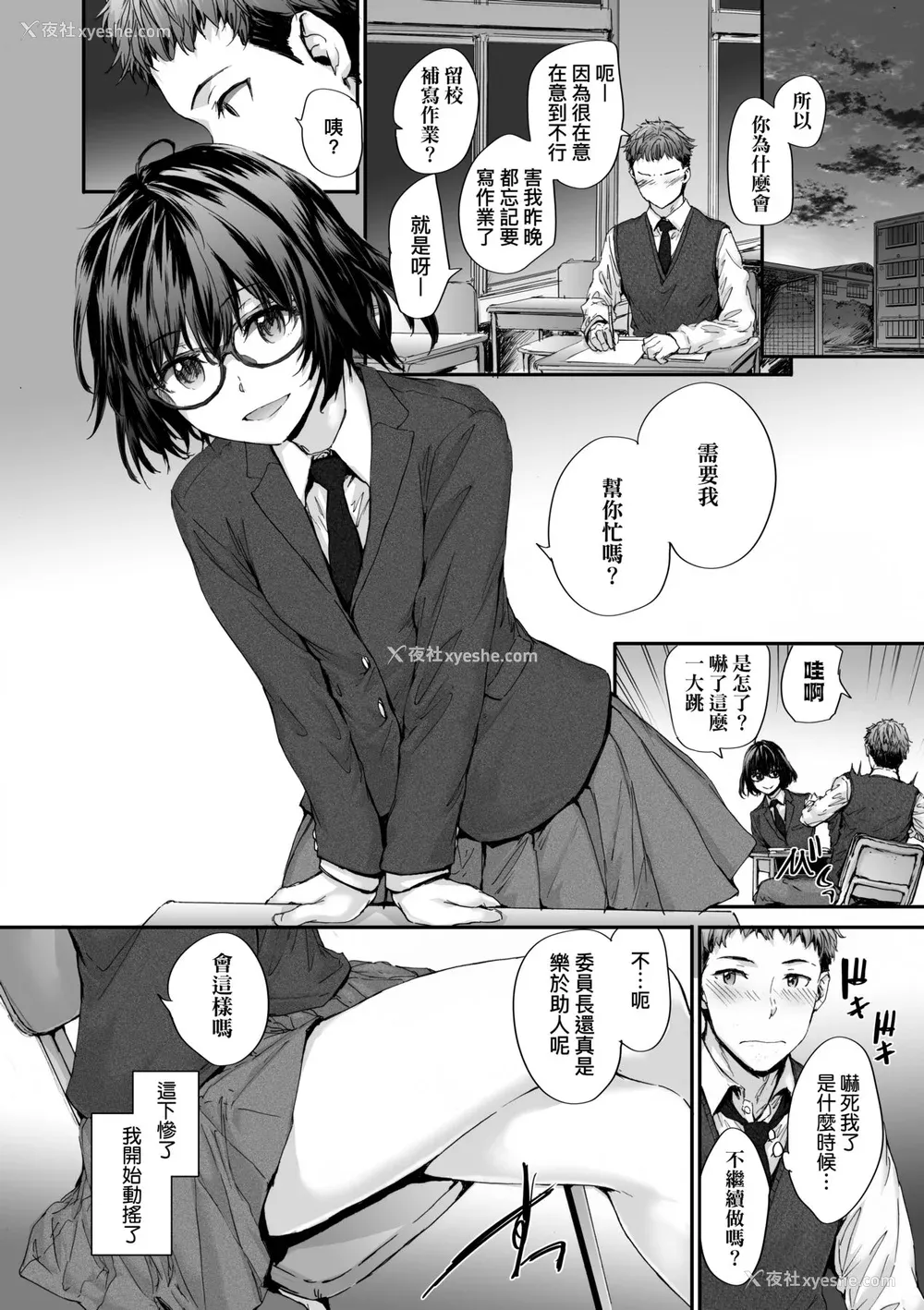 174P - [スミヤ] おさがりセックスフレンド [中国翻訳] [无修正]