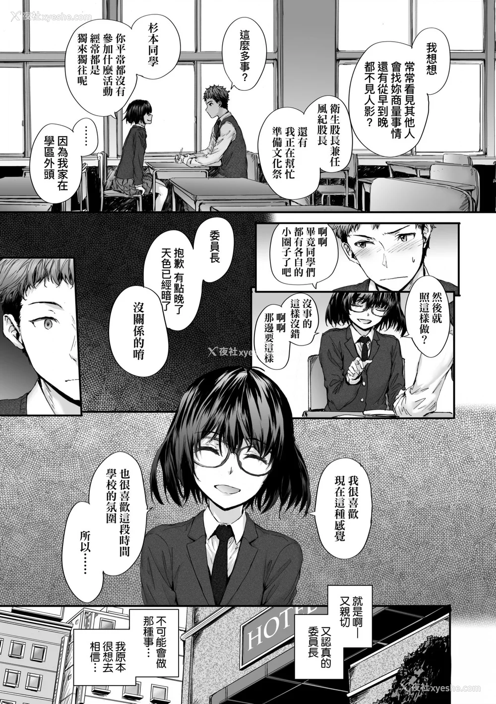 175P - [スミヤ] おさがりセックスフレンド [中国翻訳] [无修正]