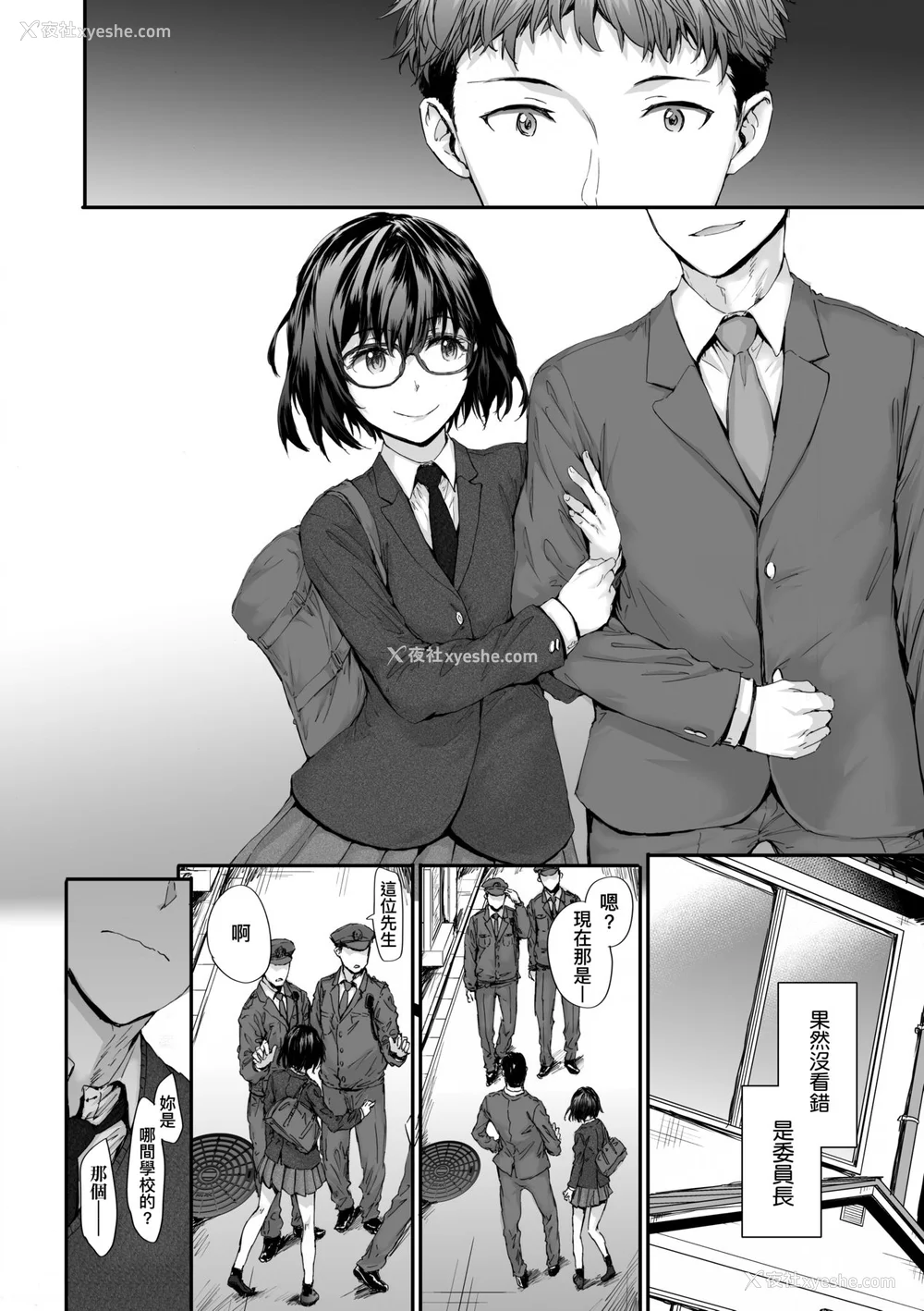 176P - [スミヤ] おさがりセックスフレンド [中国翻訳] [无修正]