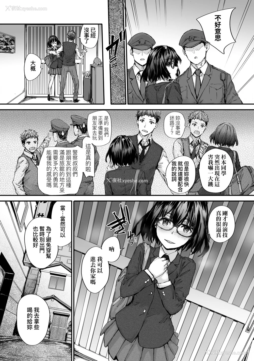 177P - [スミヤ] おさがりセックスフレンド [中国翻訳] [无修正]
