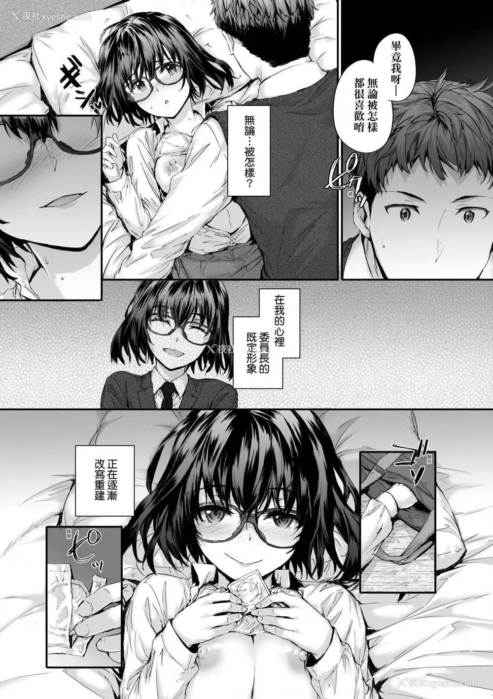183P - [スミヤ] おさがりセックスフレンド [中国翻訳] [无修正]
