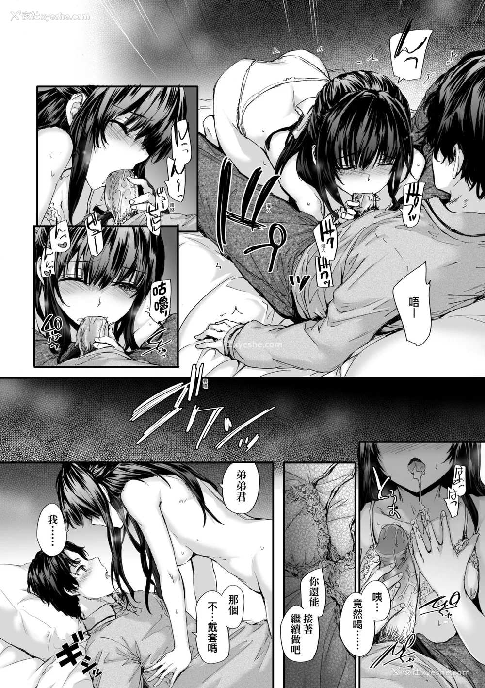18P - [スミヤ] おさがりセックスフレンド [中国翻訳] [无修正]