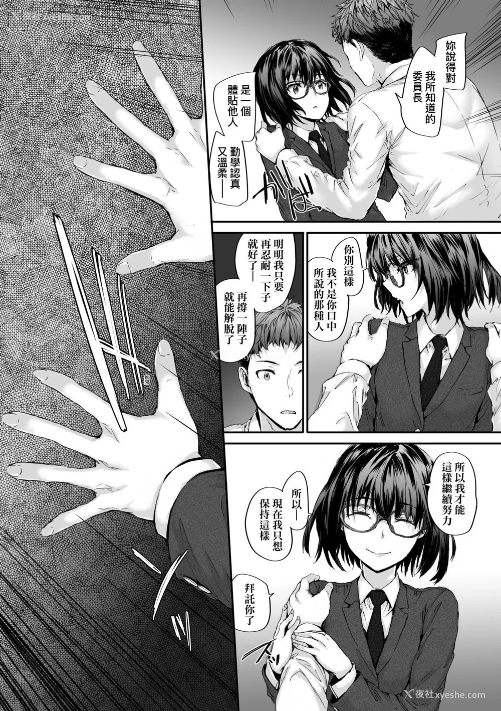 192P - [スミヤ] おさがりセックスフレンド [中国翻訳] [无修正]