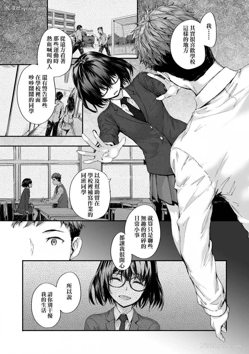 193P - [スミヤ] おさがりセックスフレンド [中国翻訳] [无修正]