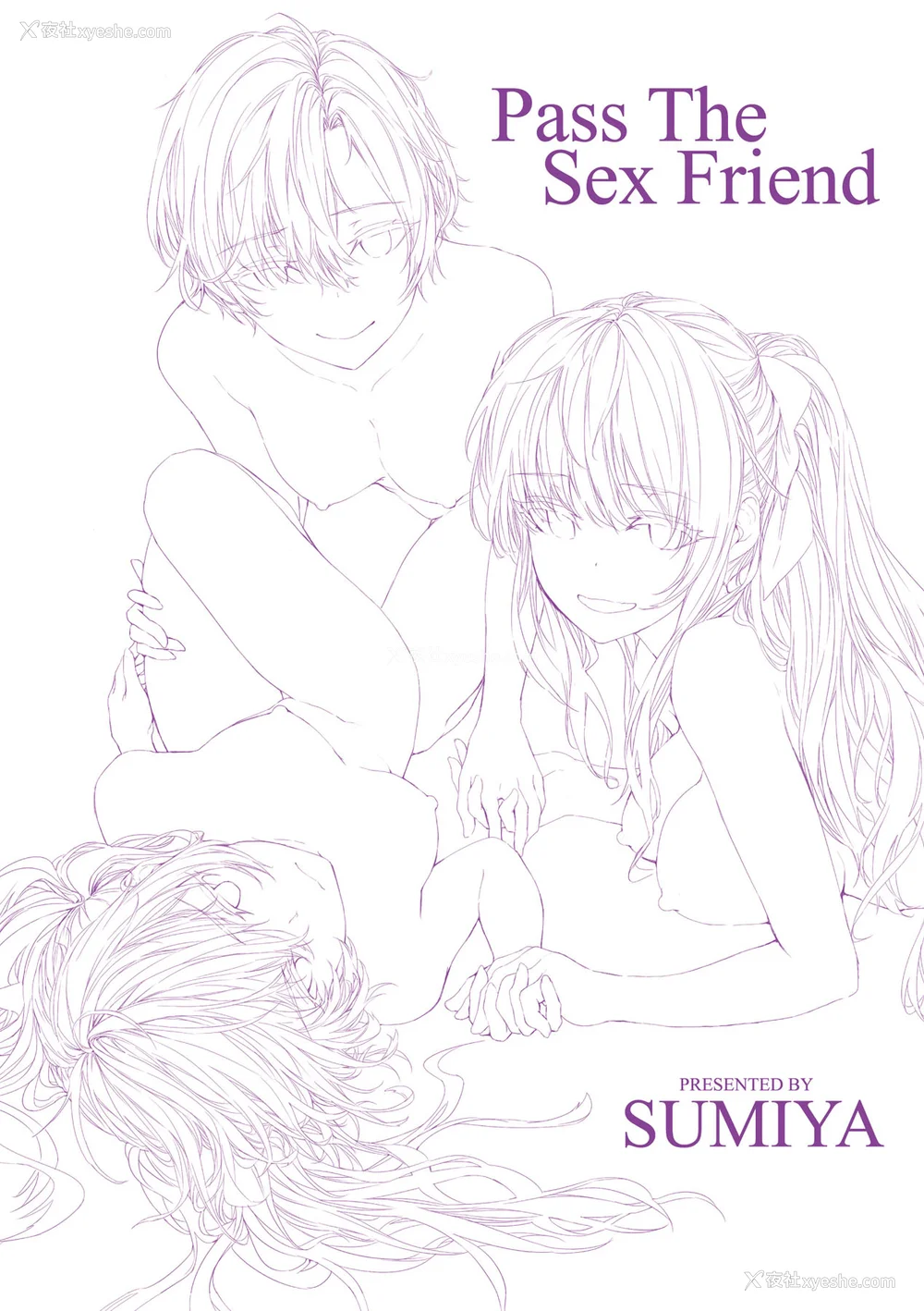 205P - [スミヤ] おさがりセックスフレンド [中国翻訳] [无修正]