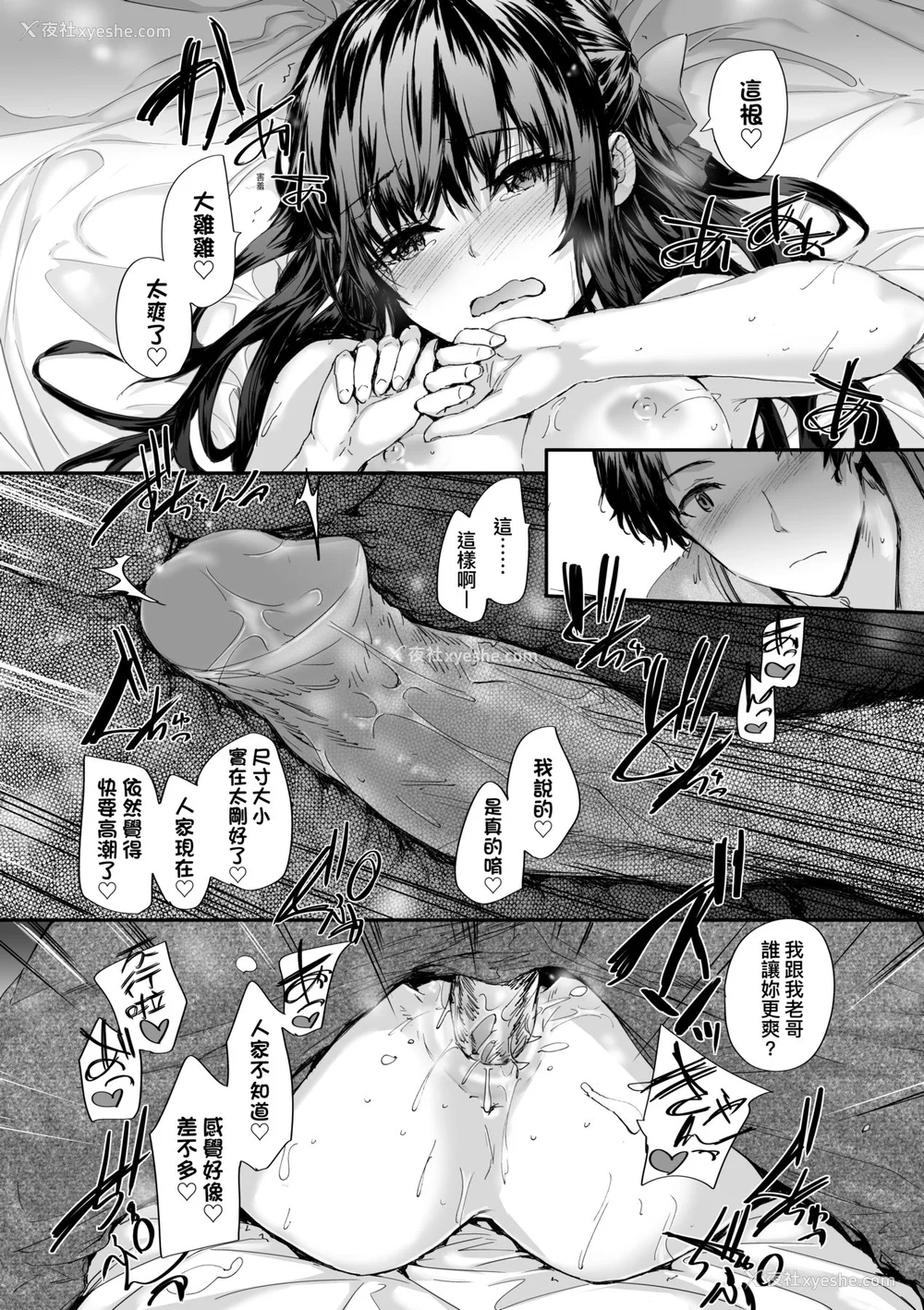 24P - [スミヤ] おさがりセックスフレンド [中国翻訳] [无修正]
