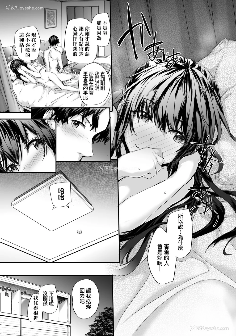 31P - [スミヤ] おさがりセックスフレンド [中国翻訳] [无修正]