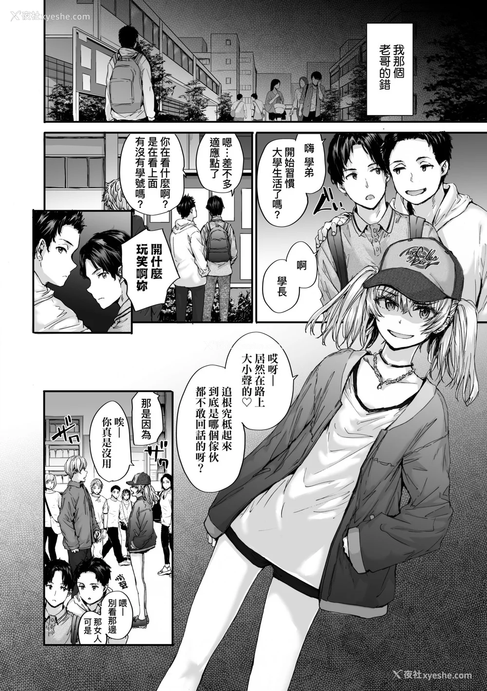 34P - [スミヤ] おさがりセックスフレンド [中国翻訳] [无修正]