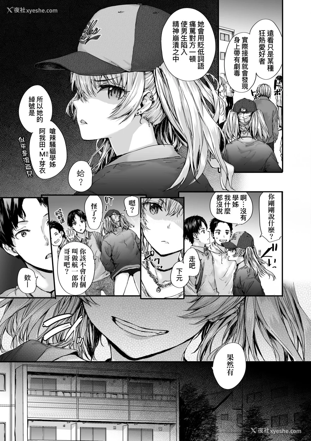 35P - [スミヤ] おさがりセックスフレンド [中国翻訳] [无修正]