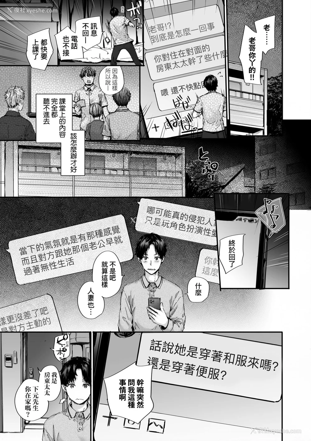 57P - [スミヤ] おさがりセックスフレンド [中国翻訳] [无修正]