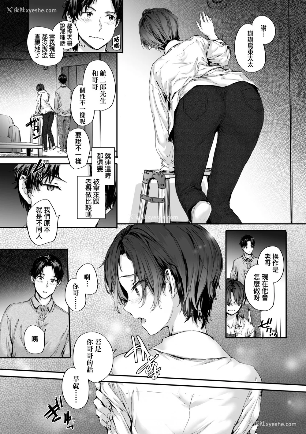 59P - [スミヤ] おさがりセックスフレンド [中国翻訳] [无修正]