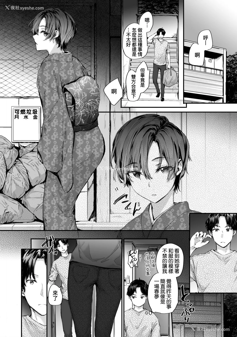 68P - [スミヤ] おさがりセックスフレンド [中国翻訳] [无修正]