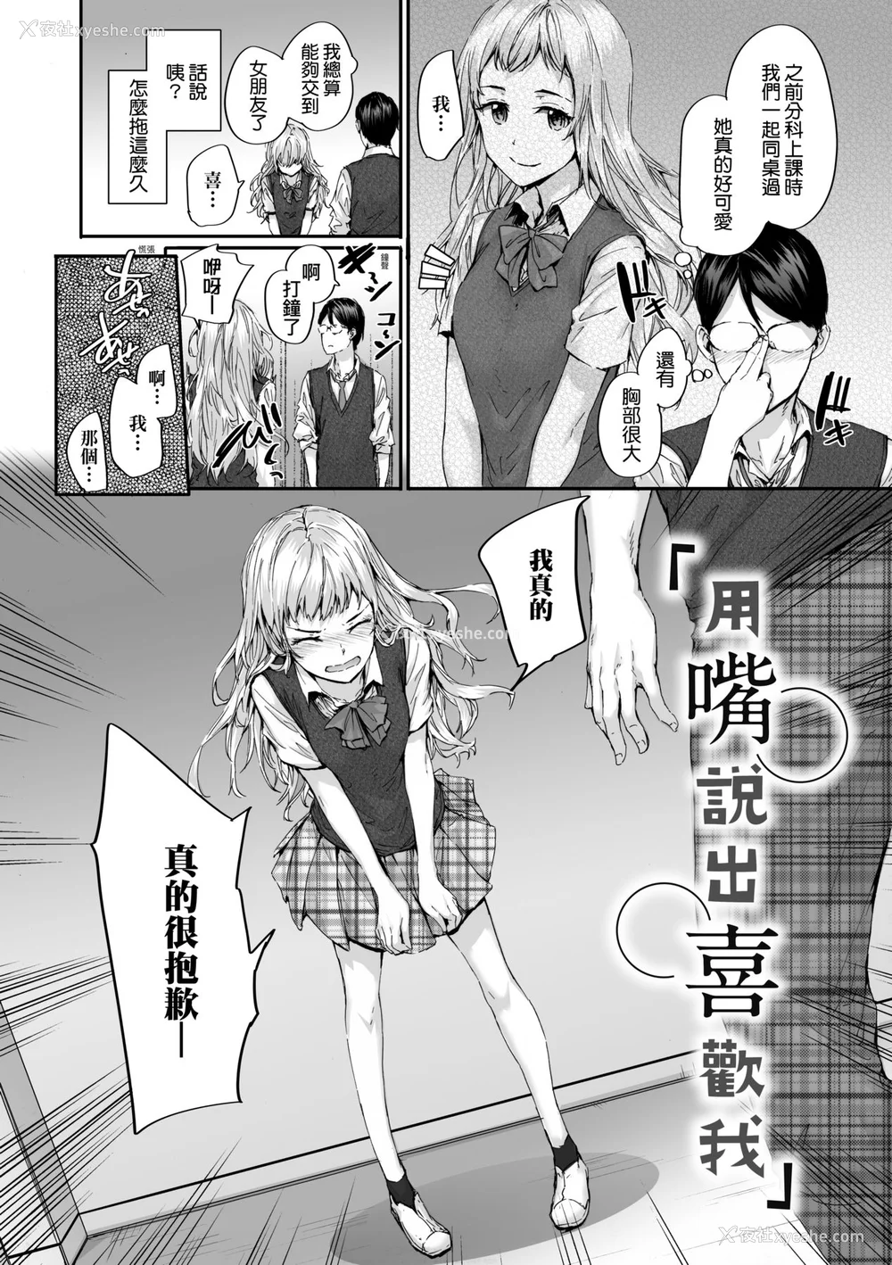 72P - [スミヤ] おさがりセックスフレンド [中国翻訳] [无修正]