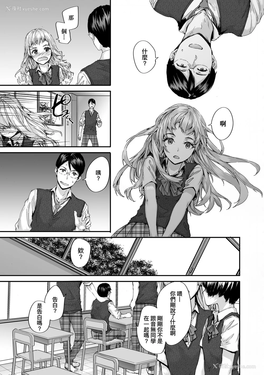 73P - [スミヤ] おさがりセックスフレンド [中国翻訳] [无修正]