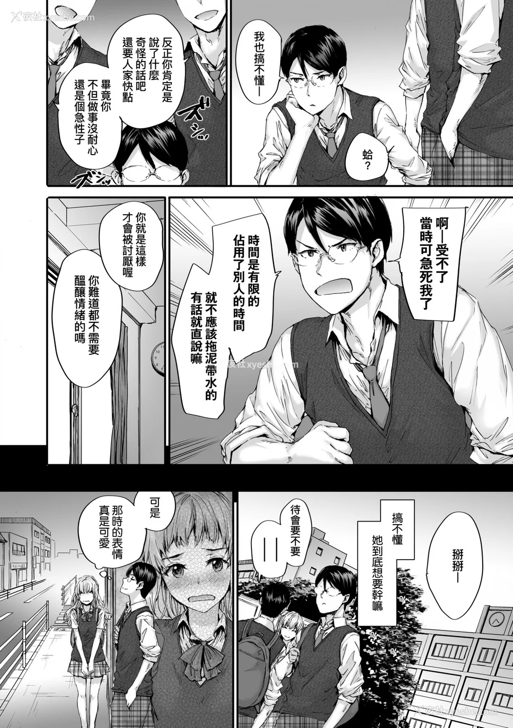 74P - [スミヤ] おさがりセックスフレンド [中国翻訳] [无修正]