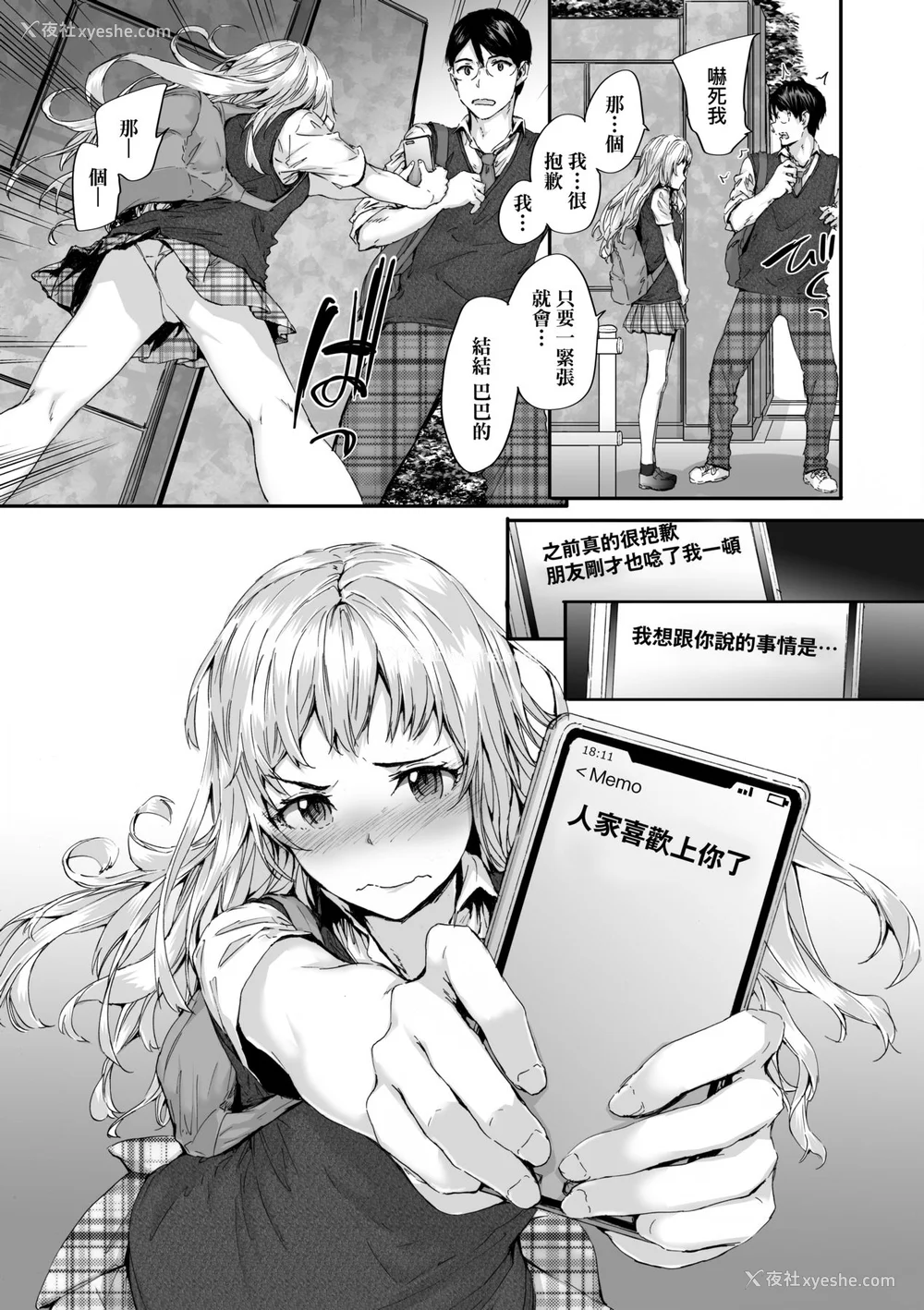 75P - [スミヤ] おさがりセックスフレンド [中国翻訳] [无修正]
