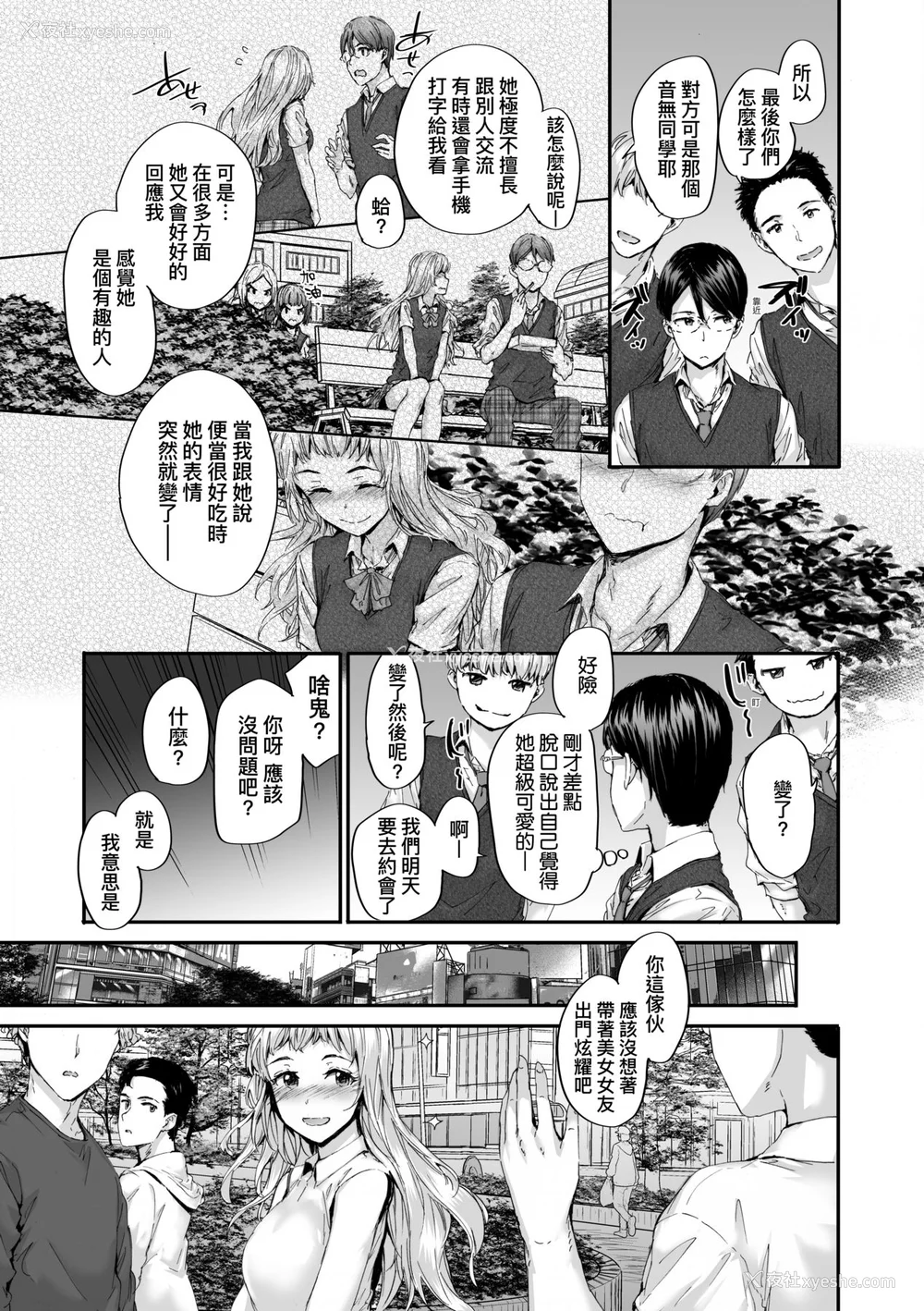 77P - [スミヤ] おさがりセックスフレンド [中国翻訳] [无修正]