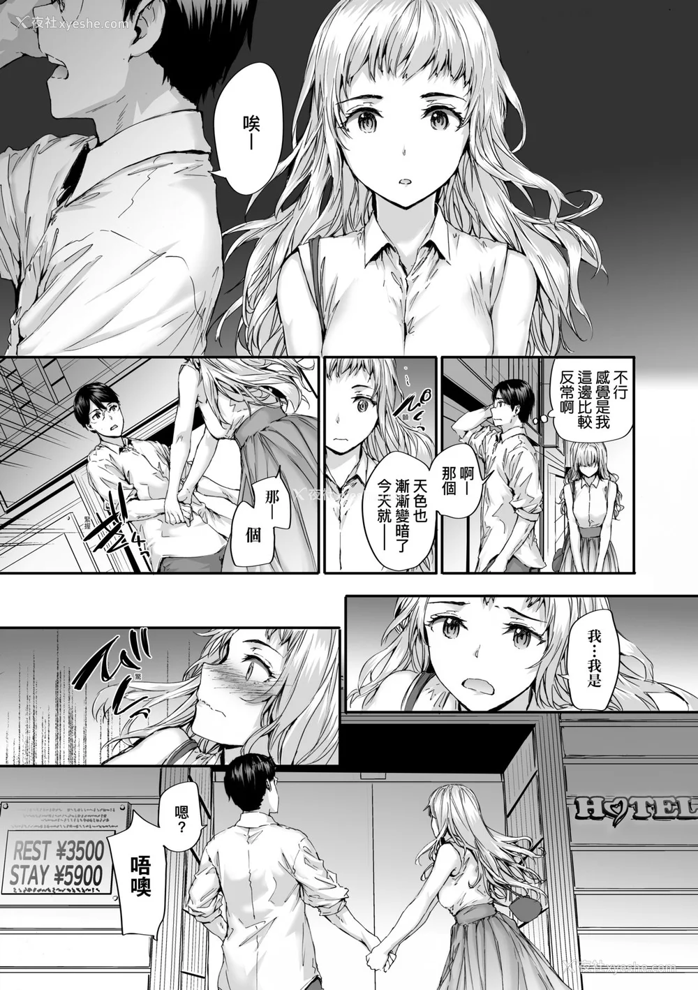 79P - [スミヤ] おさがりセックスフレンド [中国翻訳] [无修正]