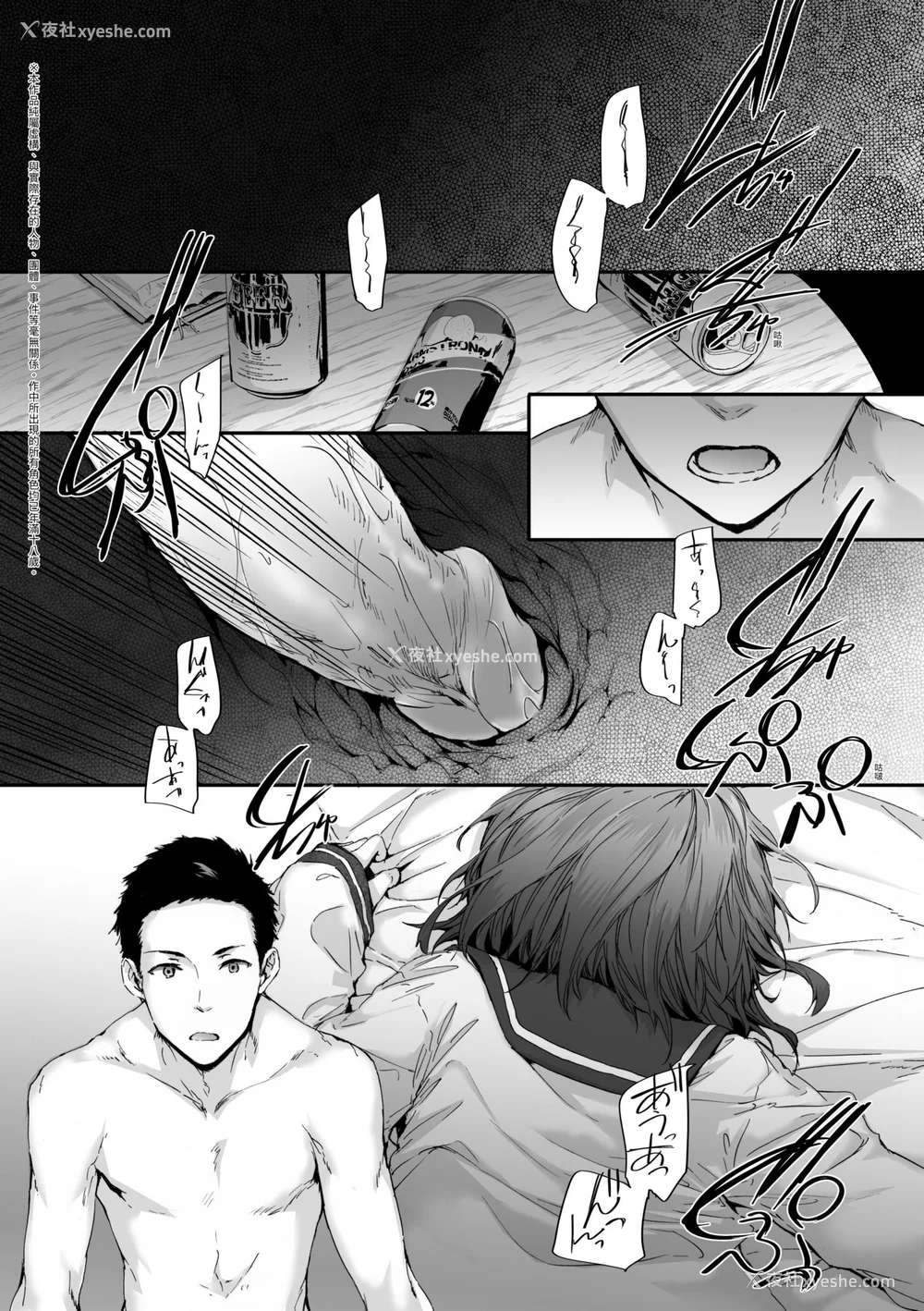 93P - [スミヤ] おさがりセックスフレンド [中国翻訳] [无修正]