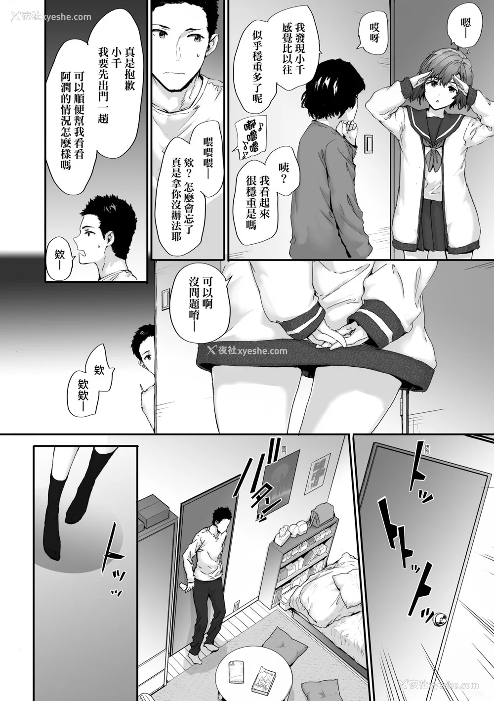 96P - [スミヤ] おさがりセックスフレンド [中国翻訳] [无修正]