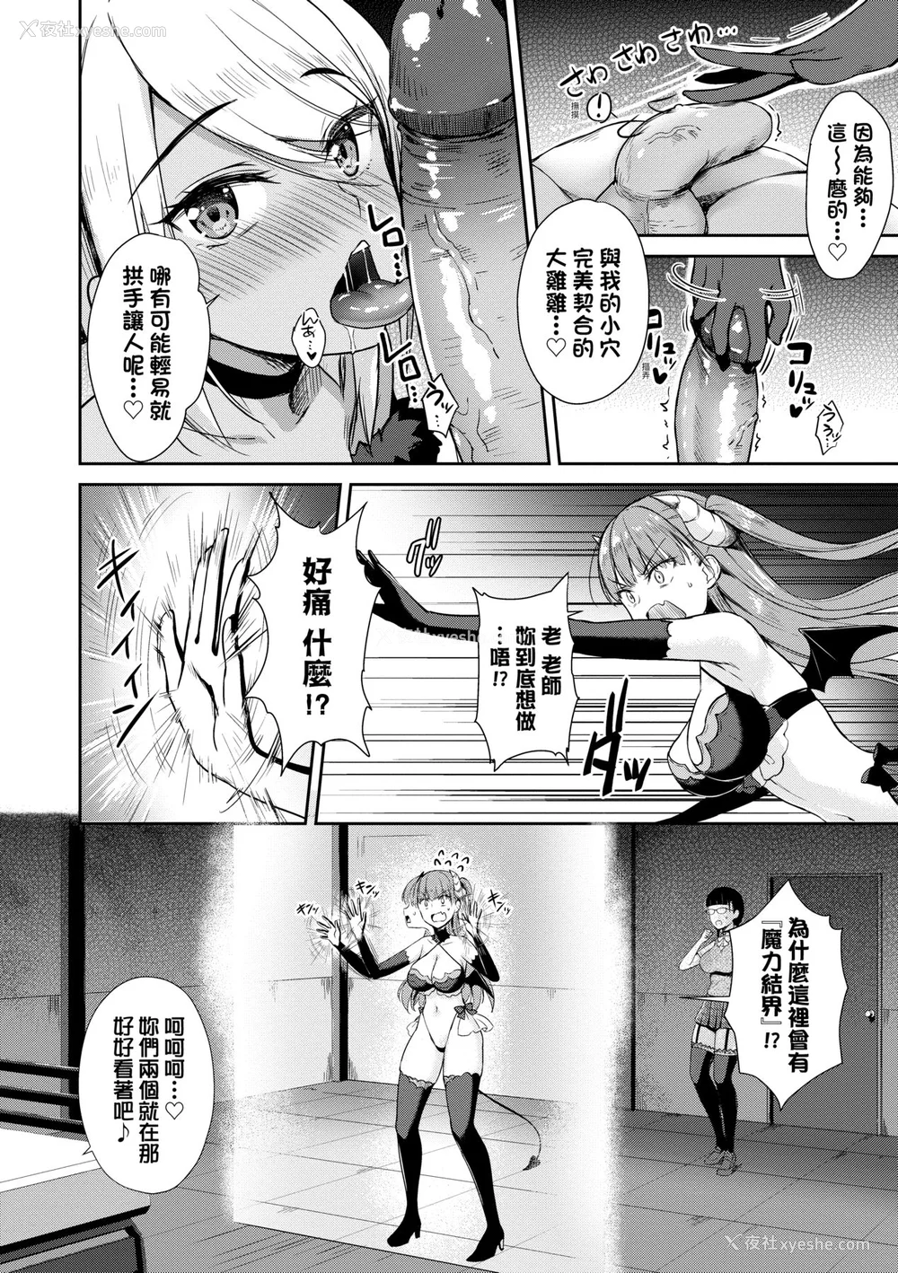 101P - [でらうえあ] となりのサキュバスちゃん｜邻居家的傲娇淫魔美眉 [中国翻訳] [无修正] [DL版]