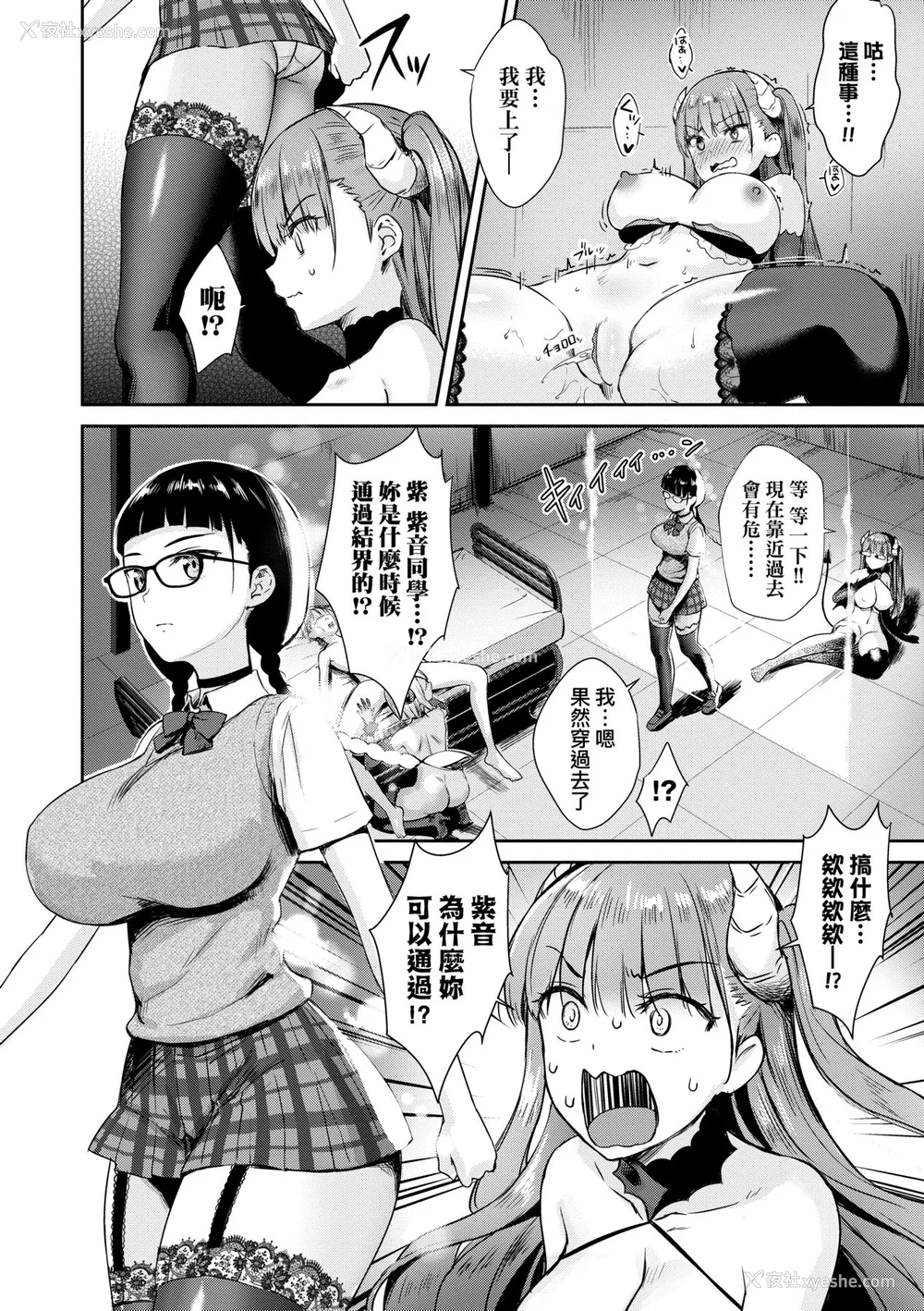 109P - [でらうえあ] となりのサキュバスちゃん｜邻居家的傲娇淫魔美眉 [中国翻訳] [无修正] [DL版]
