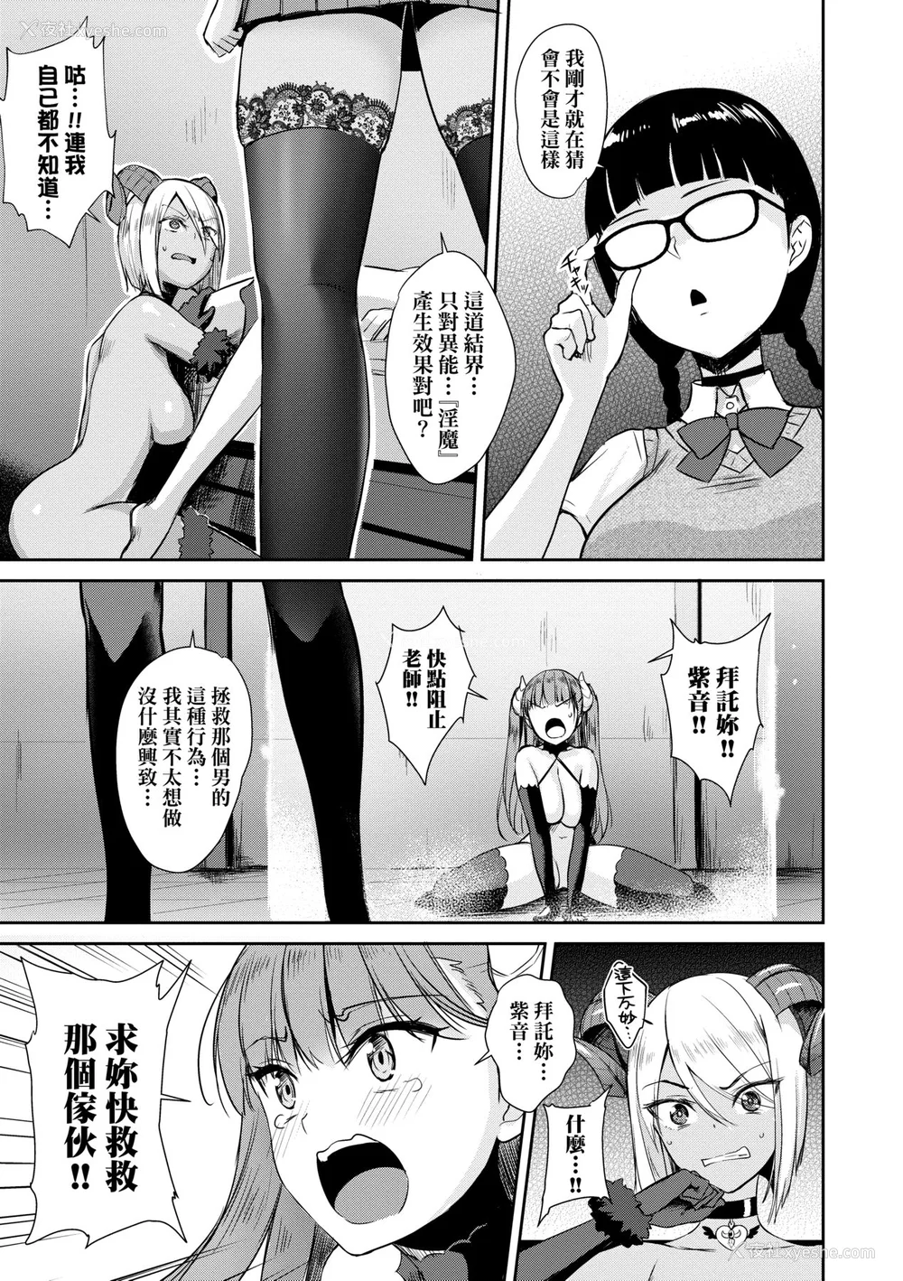 110P - [でらうえあ] となりのサキュバスちゃん｜邻居家的傲娇淫魔美眉 [中国翻訳] [无修正] [DL版]