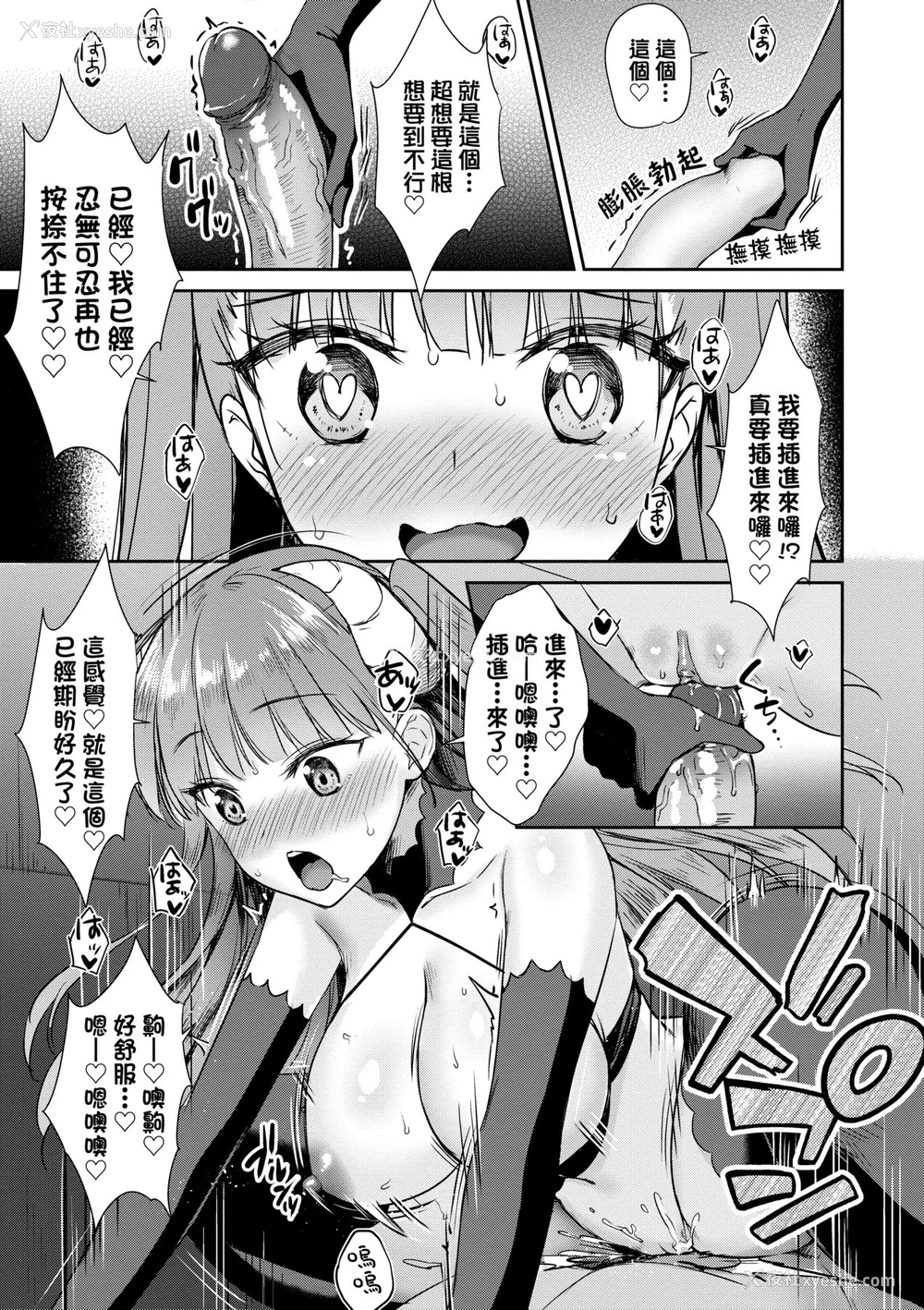 116P - [でらうえあ] となりのサキュバスちゃん｜邻居家的傲娇淫魔美眉 [中国翻訳] [无修正] [DL版]