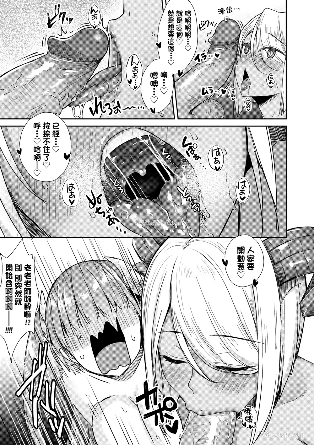 126P - [でらうえあ] となりのサキュバスちゃん｜邻居家的傲娇淫魔美眉 [中国翻訳] [无修正] [DL版]