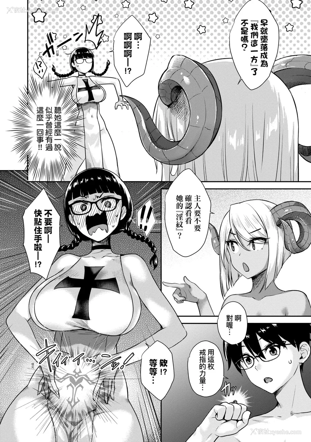 147P - [でらうえあ] となりのサキュバスちゃん｜邻居家的傲娇淫魔美眉 [中国翻訳] [无修正] [DL版]