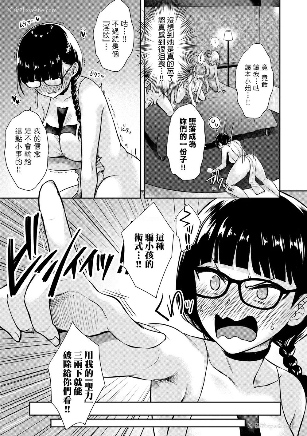 148P - [でらうえあ] となりのサキュバスちゃん｜邻居家的傲娇淫魔美眉 [中国翻訳] [无修正] [DL版]