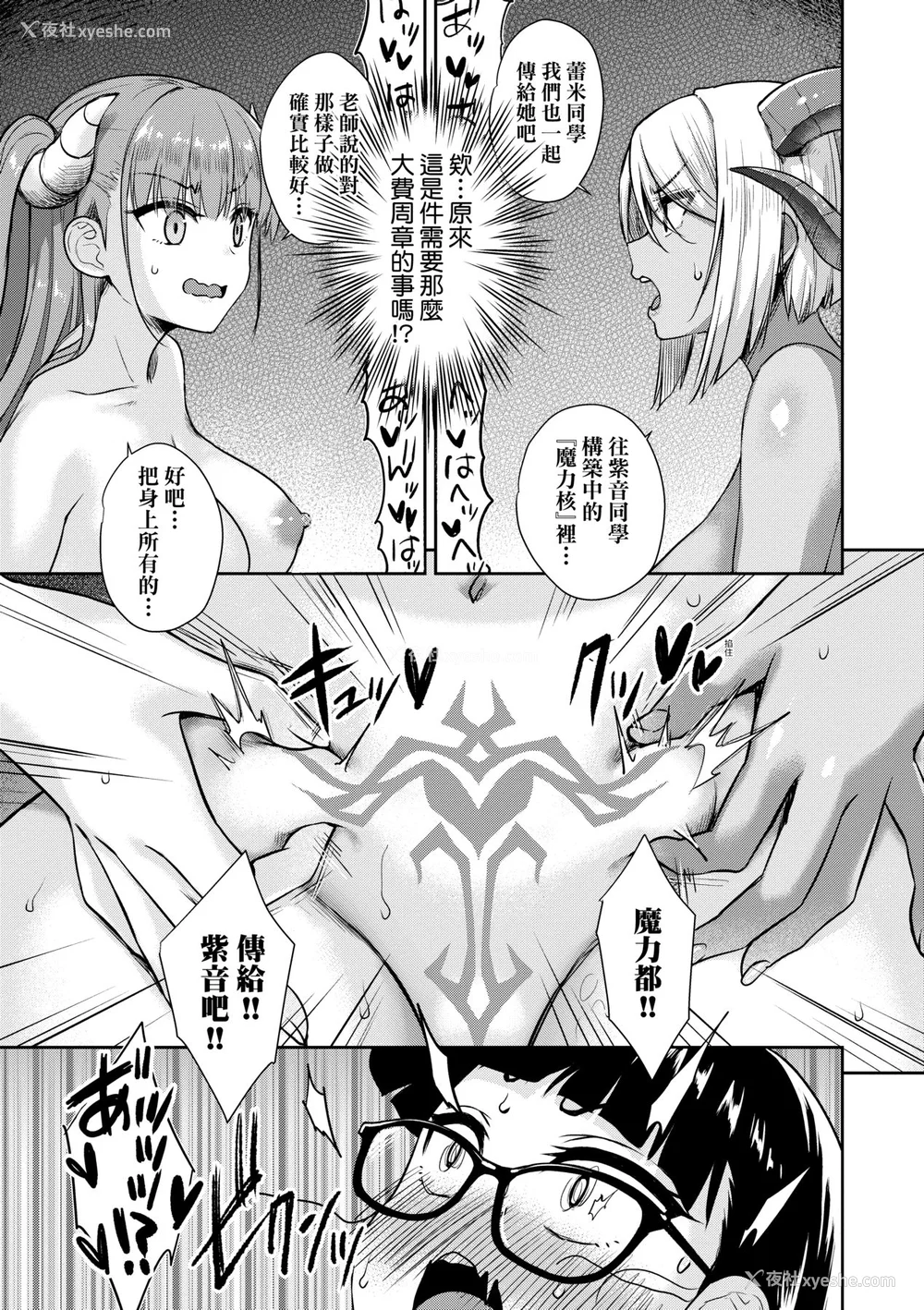 152P - [でらうえあ] となりのサキュバスちゃん｜邻居家的傲娇淫魔美眉 [中国翻訳] [无修正] [DL版]