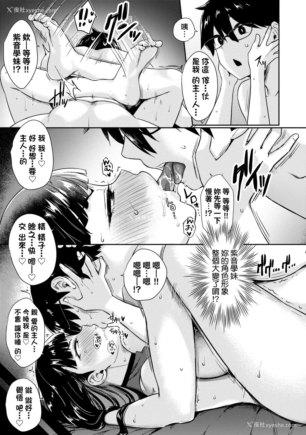 158P - [でらうえあ] となりのサキュバスちゃん｜邻居家的傲娇淫魔美眉 [中国翻訳] [无修正] [DL版]