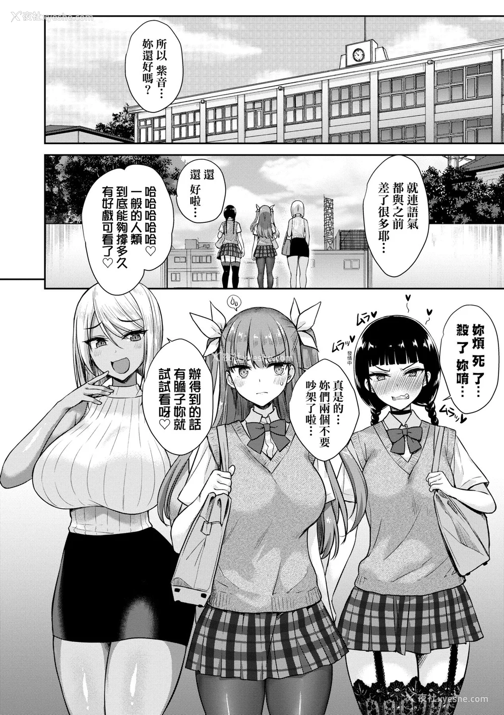 159P - [でらうえあ] となりのサキュバスちゃん｜邻居家的傲娇淫魔美眉 [中国翻訳] [无修正] [DL版]