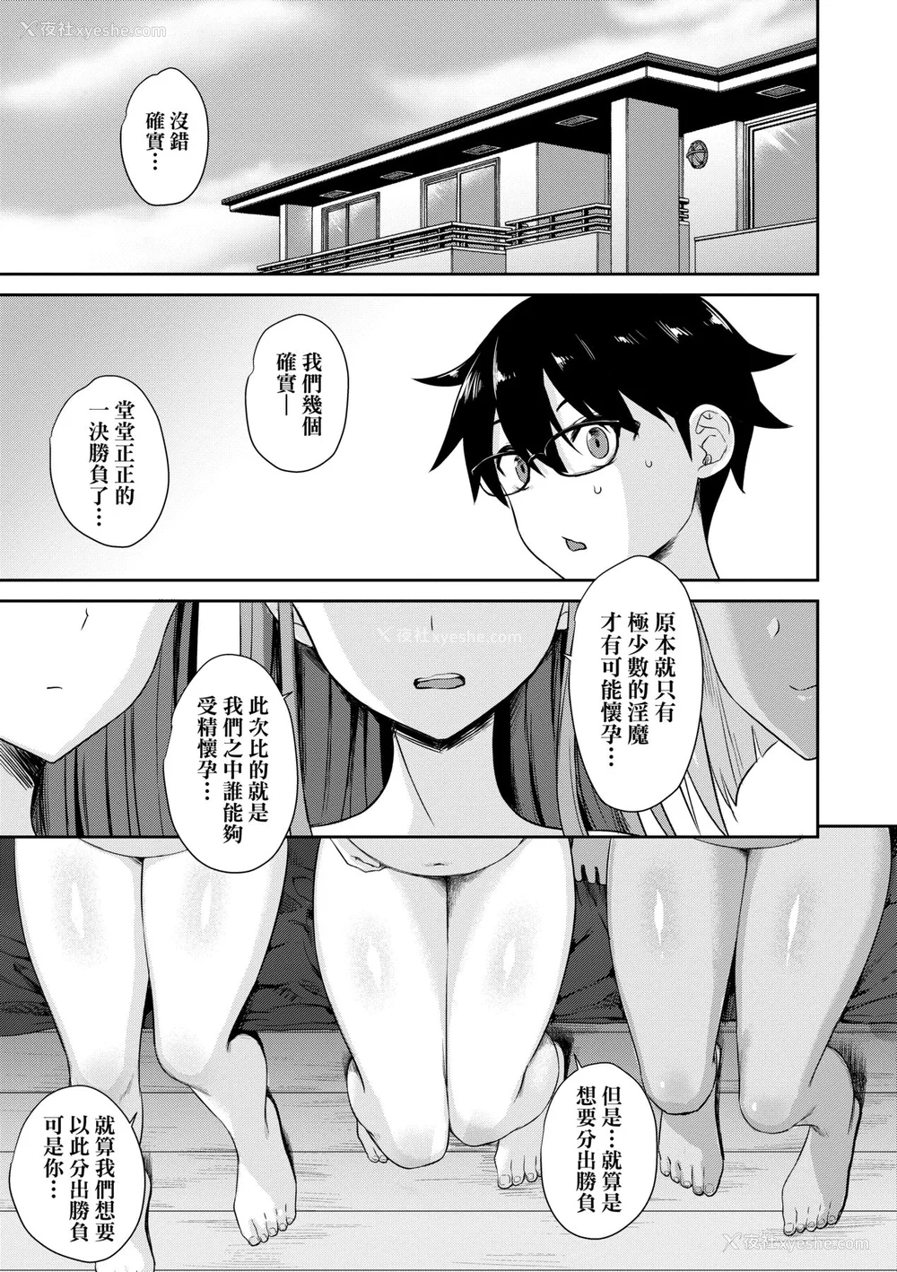 174P - [でらうえあ] となりのサキュバスちゃん｜邻居家的傲娇淫魔美眉 [中国翻訳] [无修正] [DL版]