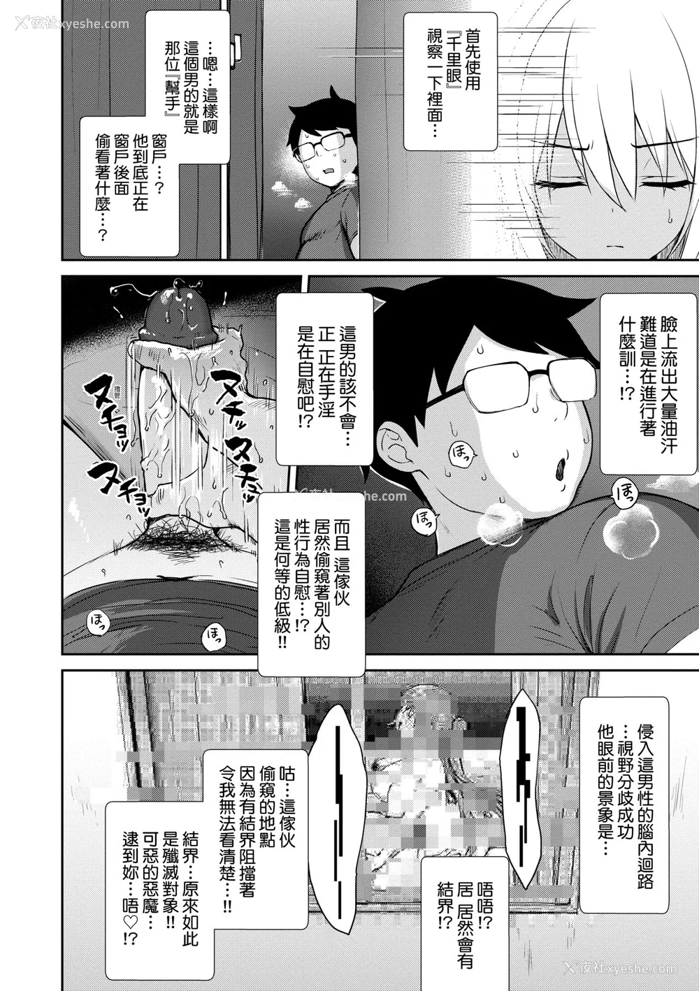 177P - [でらうえあ] となりのサキュバスちゃん｜邻居家的傲娇淫魔美眉 [中国翻訳] [无修正] [DL版]