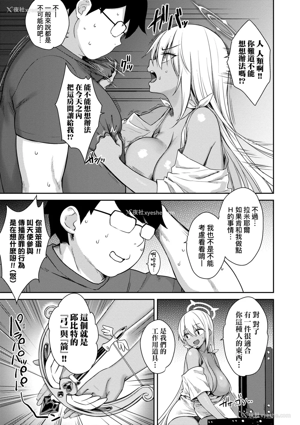 184P - [でらうえあ] となりのサキュバスちゃん｜邻居家的傲娇淫魔美眉 [中国翻訳] [无修正] [DL版]