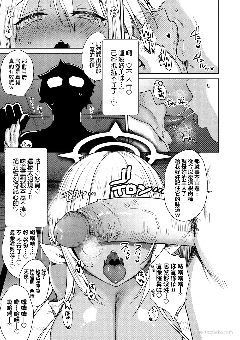 188P - [でらうえあ] となりのサキュバスちゃん｜邻居家的傲娇淫魔美眉 [中国翻訳] [无修正] [DL版]