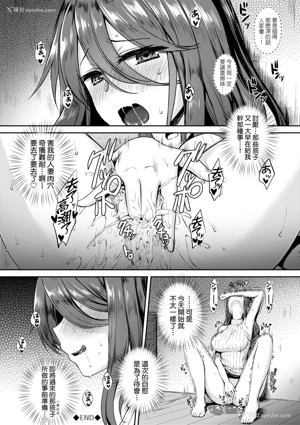 29P - [でらうえあ] となりのサキュバスちゃん｜邻居家的傲娇淫魔美眉 [中国翻訳] [无修正] [DL版]
