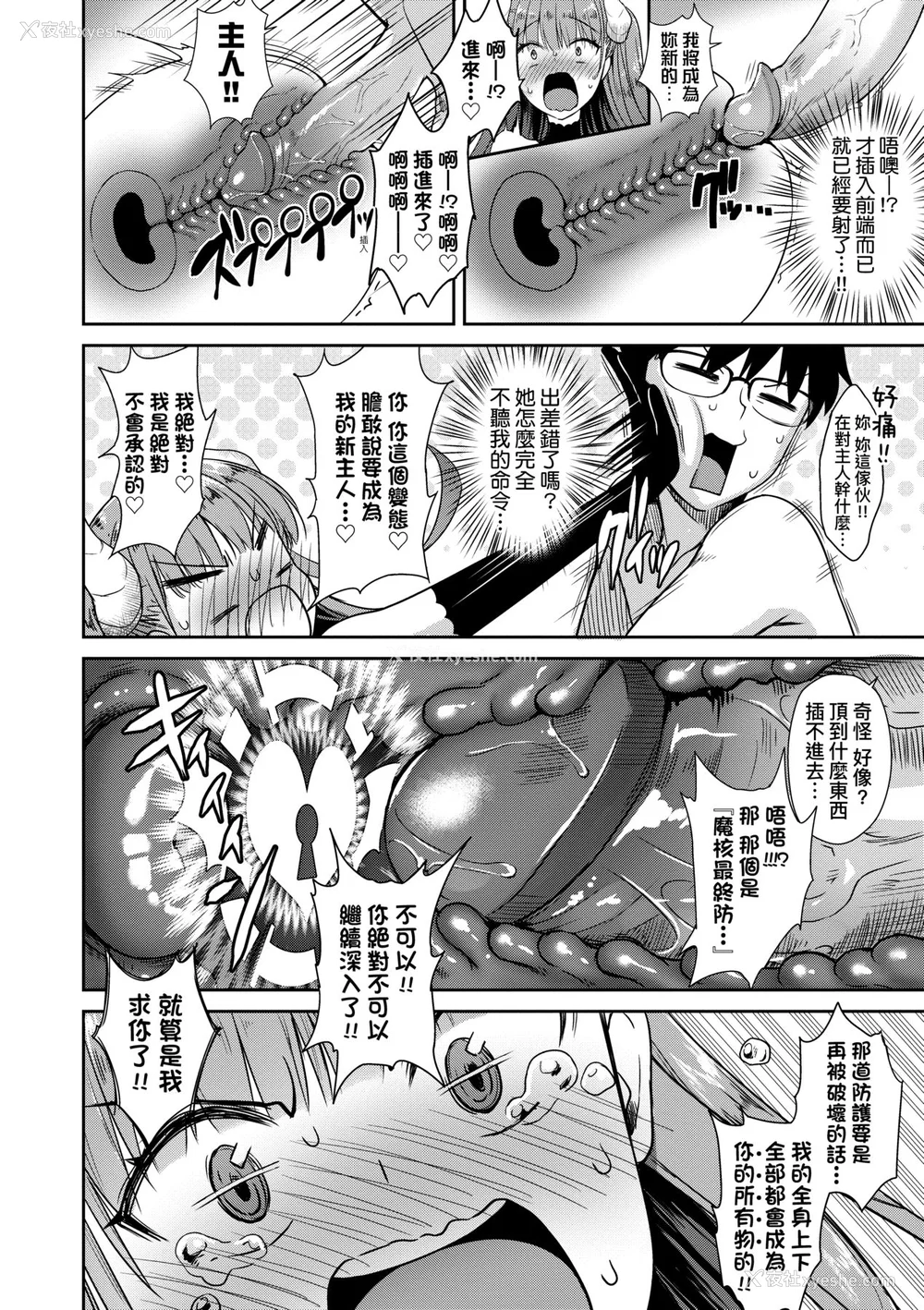 43P - [でらうえあ] となりのサキュバスちゃん｜邻居家的傲娇淫魔美眉 [中国翻訳] [无修正] [DL版]
