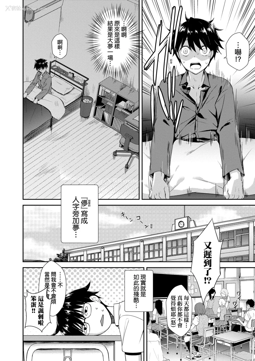 51P - [でらうえあ] となりのサキュバスちゃん｜邻居家的傲娇淫魔美眉 [中国翻訳] [无修正] [DL版]