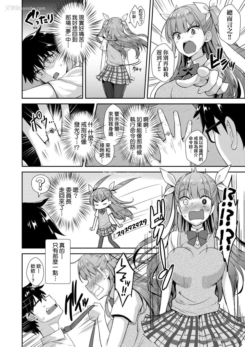 53P - [でらうえあ] となりのサキュバスちゃん｜邻居家的傲娇淫魔美眉 [中国翻訳] [无修正] [DL版]