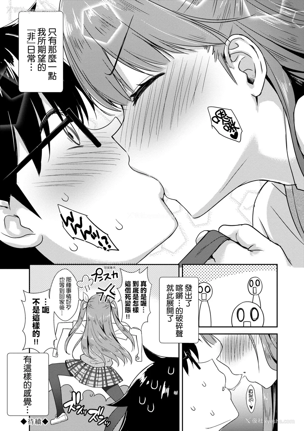 54P - [でらうえあ] となりのサキュバスちゃん｜邻居家的傲娇淫魔美眉 [中国翻訳] [无修正] [DL版]