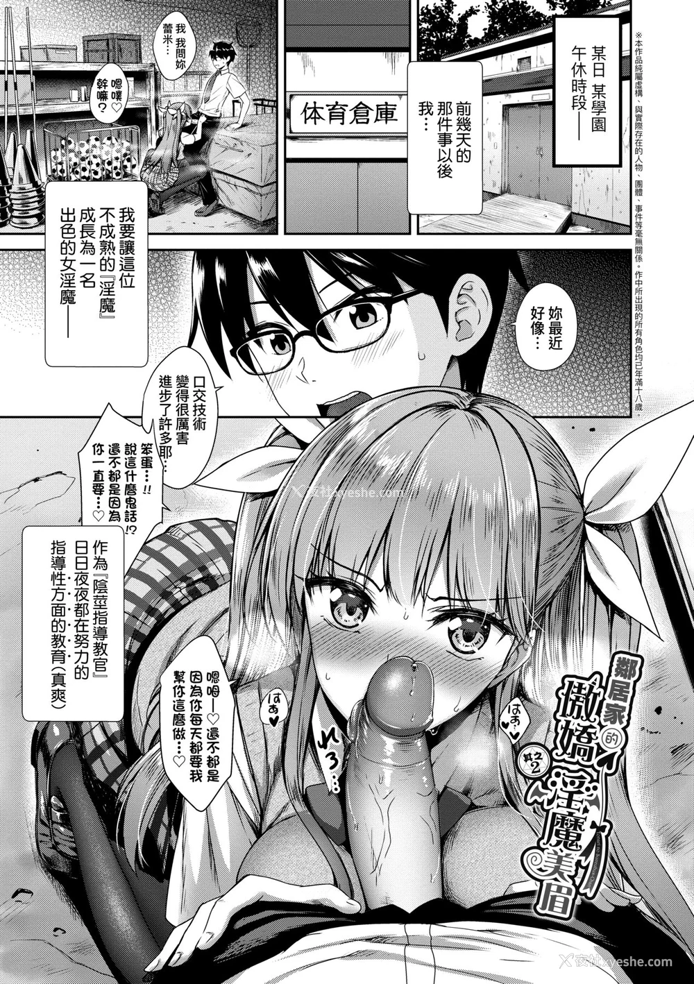 56P - [でらうえあ] となりのサキュバスちゃん｜邻居家的傲娇淫魔美眉 [中国翻訳] [无修正] [DL版]