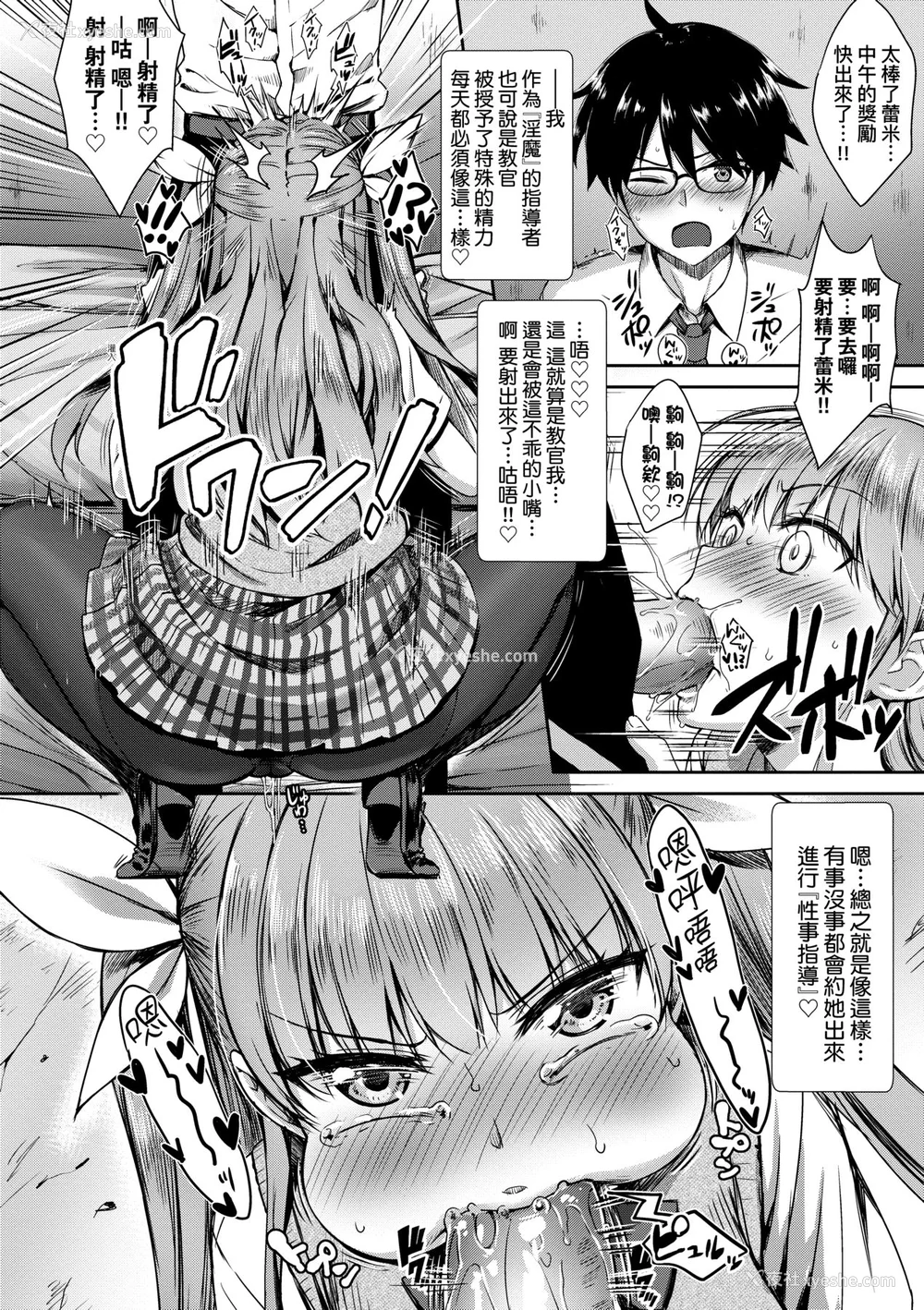 57P - [でらうえあ] となりのサキュバスちゃん｜邻居家的傲娇淫魔美眉 [中国翻訳] [无修正] [DL版]