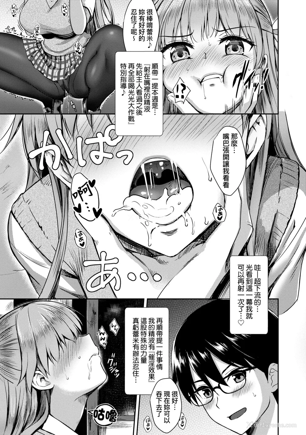 58P - [でらうえあ] となりのサキュバスちゃん｜邻居家的傲娇淫魔美眉 [中国翻訳] [无修正] [DL版]