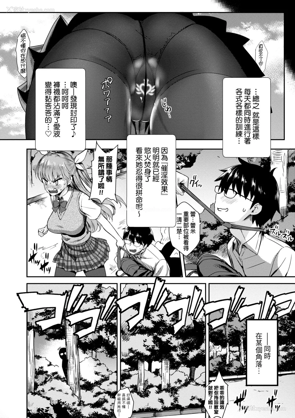 61P - [でらうえあ] となりのサキュバスちゃん｜邻居家的傲娇淫魔美眉 [中国翻訳] [无修正] [DL版]